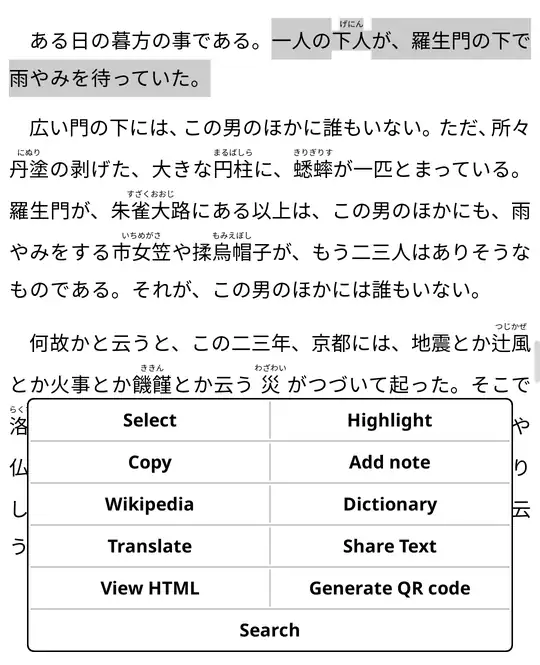 A sentence from Rashōmon selected in KOReader, with KOReader's menu below it: Select, Highlight, Copy, Add note, Wikipedia, Dictionary, Translate, Share Text.
