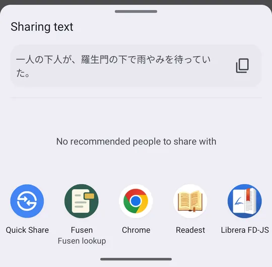 Android's share sheet sharing the selected sentence, with Fusen lookup among the apps.