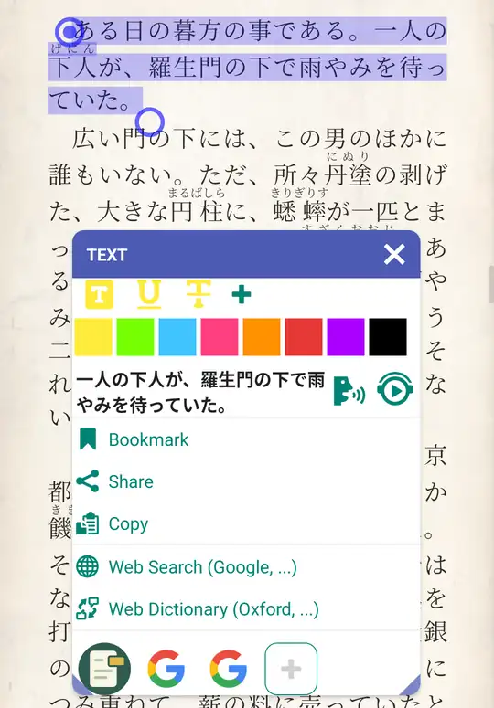 Librera's TEXT menu over the book, with the box trimmed to one sentence and the Fusen icon first in the bottom row.
