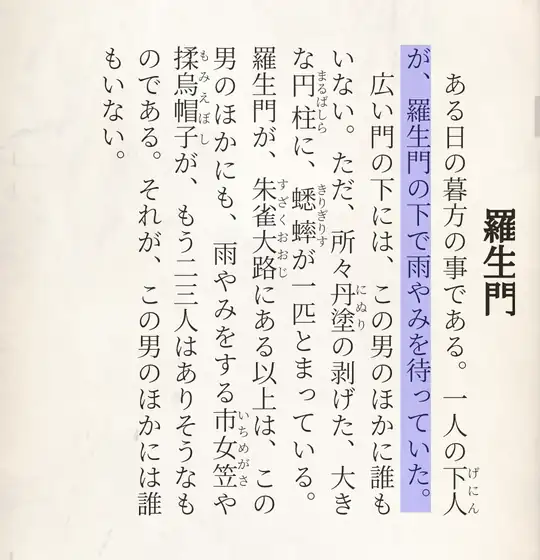A vertical-text book in Librera with one column selected by a long-press.