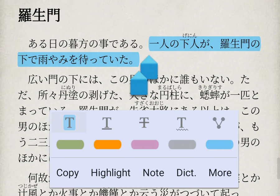 A sentence from Rashōmon selected in Moon+ Reader, with its menu below: Copy, Highlight, Note, Dict., More.
