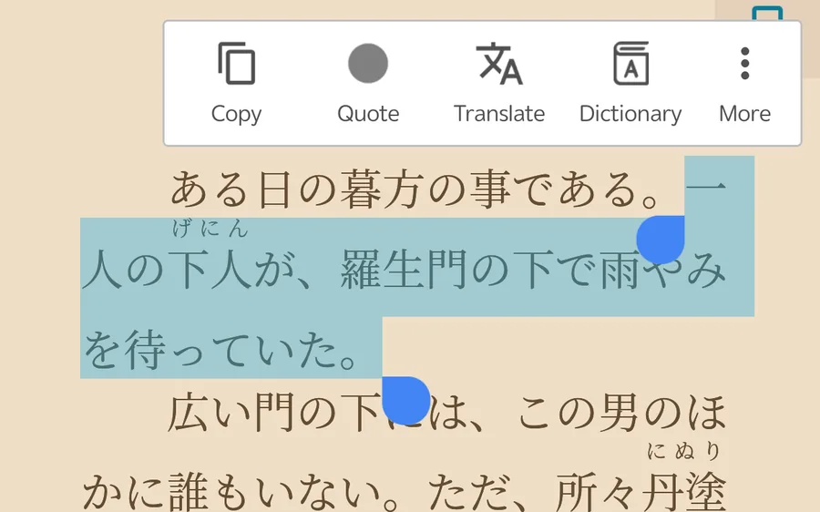 在 ReadEra 里选中《罗生门》中的一句话，上方是 ReadEra 的菜单：Copy、Quote、Translate、Dictionary、More。